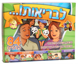 לבריאות