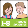 מספר שחקנים