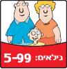 גילאים